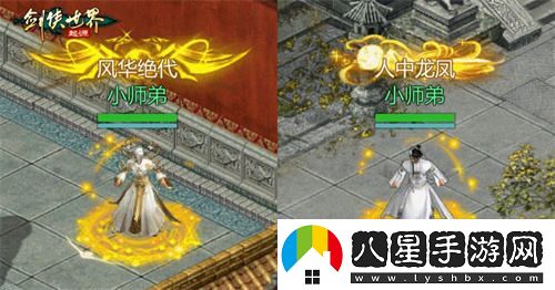 全服冠軍閃耀登場！劍俠世界：起源手游“江湖名俠”豐厚獎勵一覽