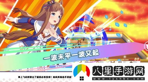 賽馬娘PrettyDerby首個(gè)DLC揭曉愛麗絲隊(duì)正式參賽揭秘