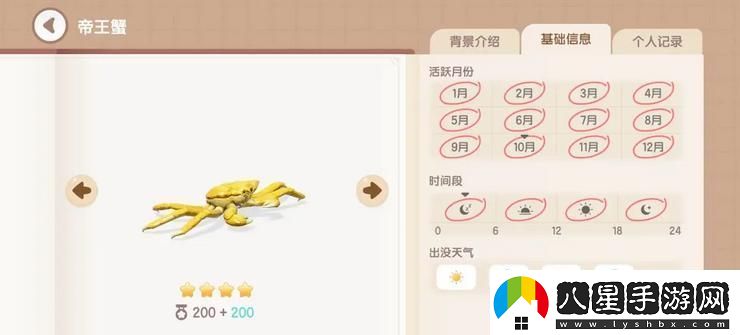 心動(dòng)小鎮(zhèn)帝王蟹釣魚時(shí)間地點(diǎn)解析
