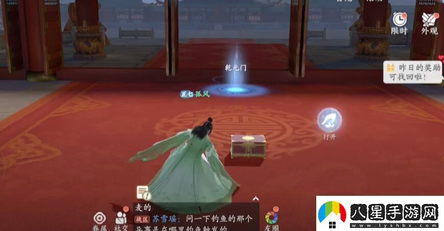浮生憶玲瓏乾元殿奇物寶箱在哪里