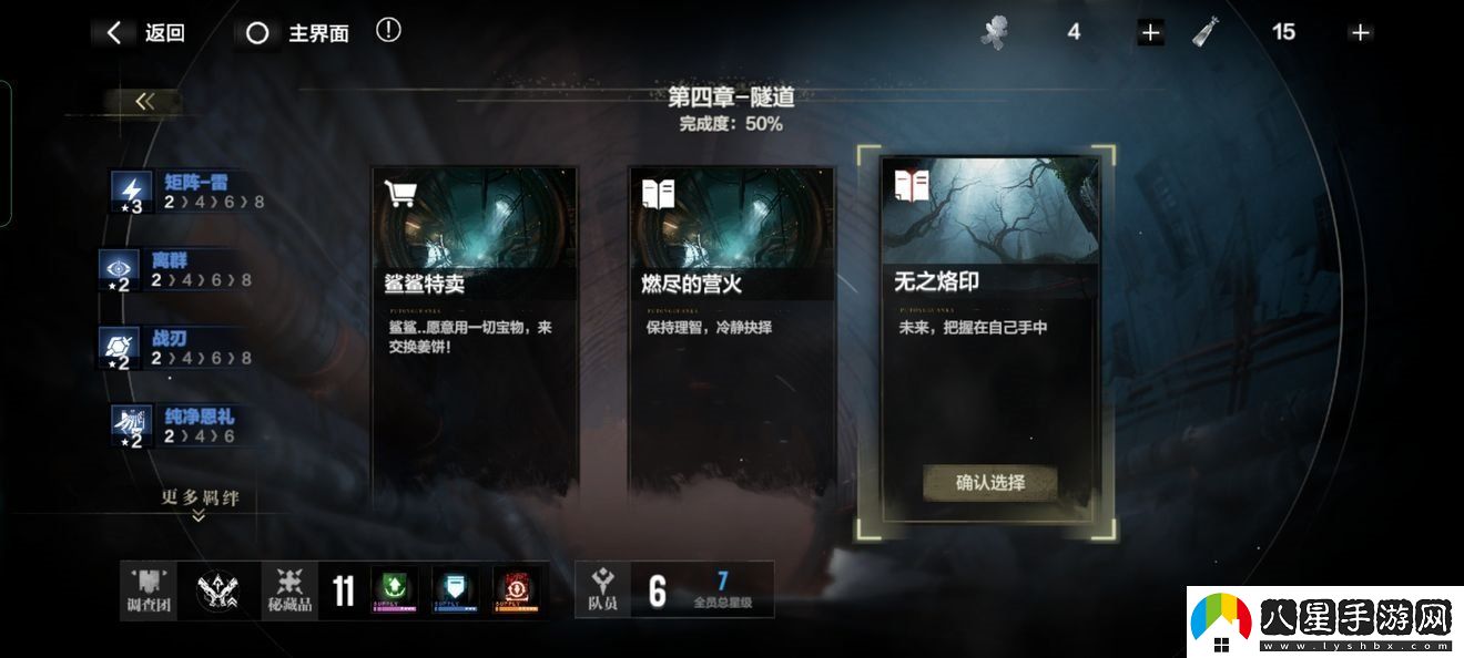 戰(zhàn)雙帕彌什厄愿潮聲結(jié)局有哪些