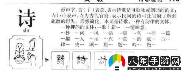 公交車上的詩請10