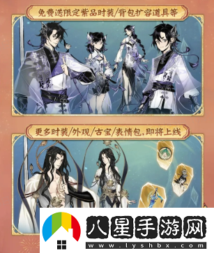 一念逍遙四周年定檔新職業(yè)儒修即將上線！