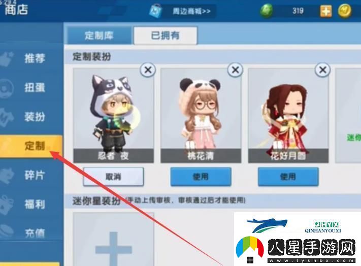 迷你世界怎么給自己穿衣服給自己穿衣服方法