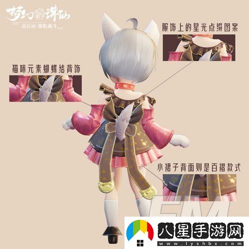 夢幻新誅仙貓妖少女萌寵介紹