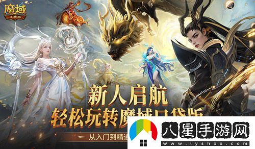 新手玩家必備！魔域口袋版快速入門指南，讓你輕松暢游游戲世界！