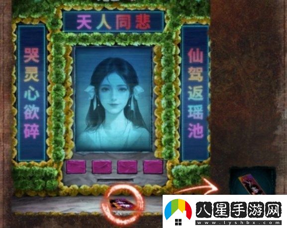 紙嫁衣7卿不負(fù)第四章通關(guān)圖文攻略