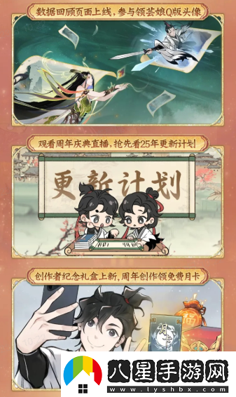 一念逍遙四周年定檔新職業(yè)儒修即將上線！