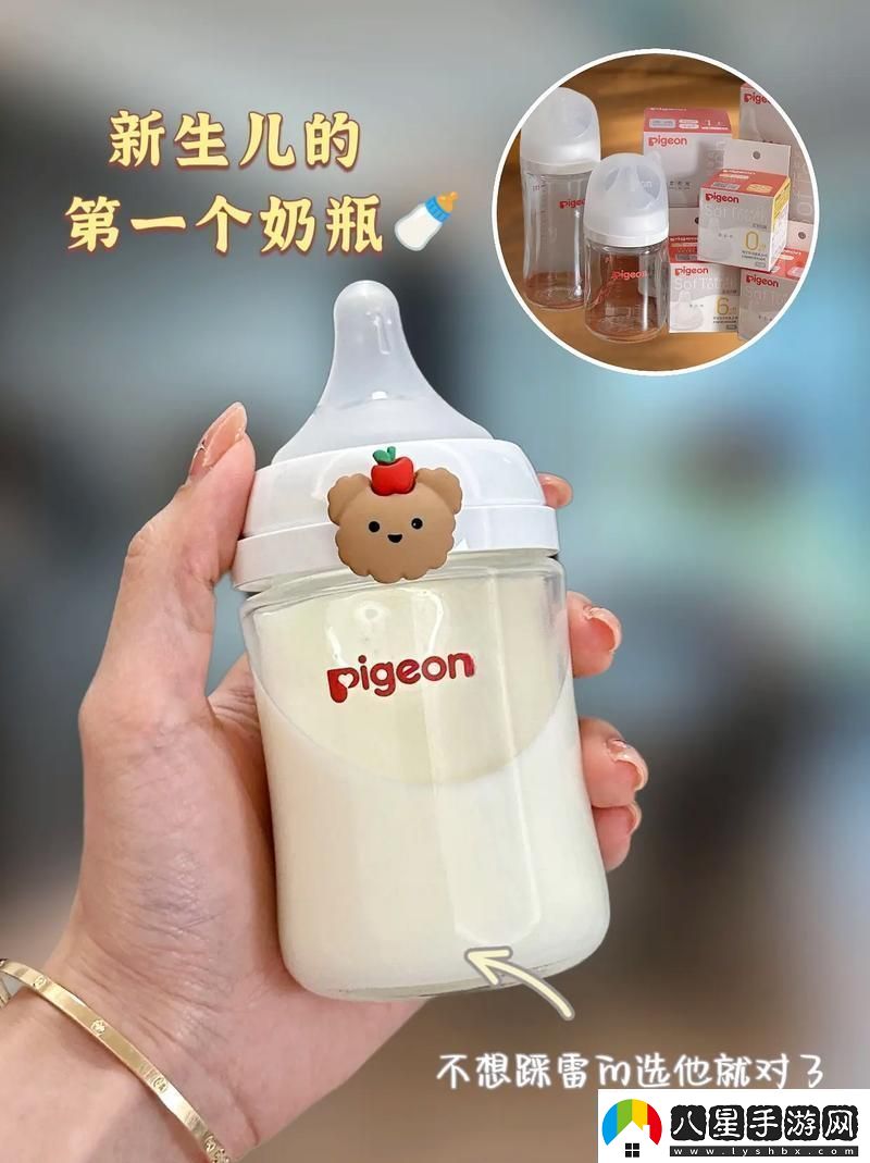 “小奶瓶”奇緣