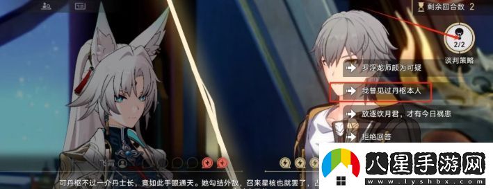 崩壞星穹鐵道2.4神鋒有歸眾意難違怎么過2.4神鋒有歸眾意難違通關流程步驟一覽