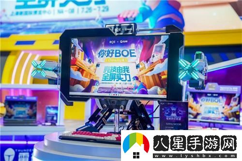 BOE聯(lián)手電競(jìng)頂級(jí)聯(lián)盟展示“你好BOE”電競(jìng)站，點(diǎn)燃Z世代的狂歡盛典