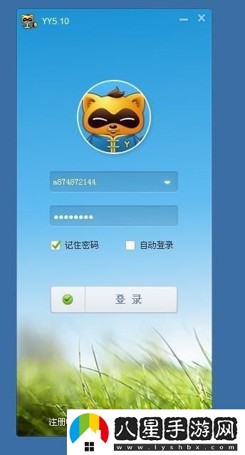 “YYYMH登錄入口界面”