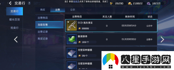 星球重啟金色裝備售賣方法介紹