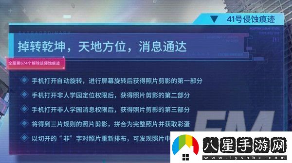 非人學(xué)園逆時(shí)行動(dòng)玩法介紹