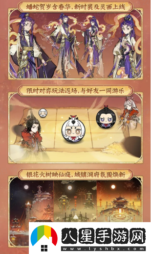 一念逍遙四周年定檔新職業(yè)儒修即將上線！