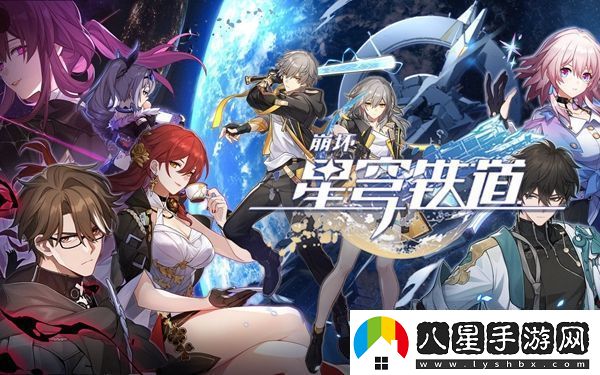崩壞星穹鐵道11月兌換碼分享