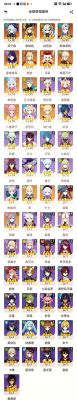 阿塔提斯b服官服是否互通攻略