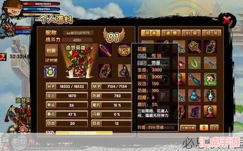 揭秘造夢(mèng)西游3