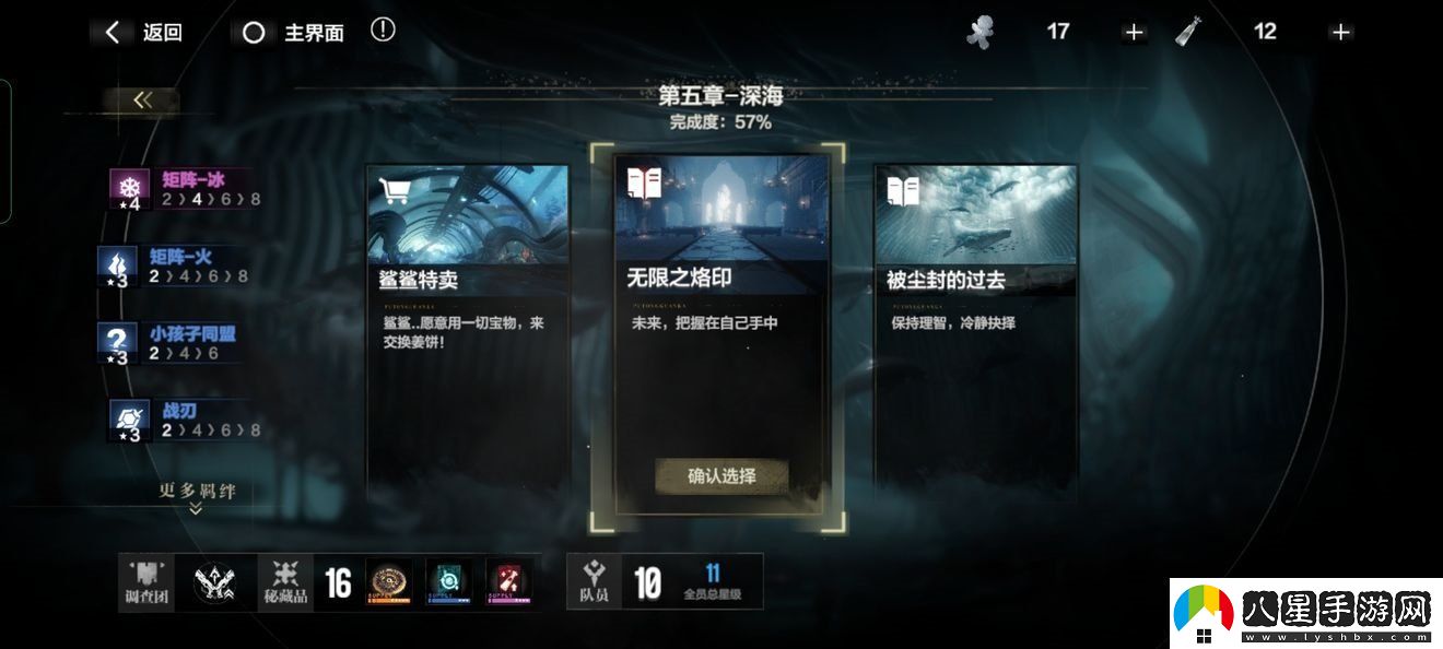 戰(zhàn)雙帕彌什厄愿潮聲結(jié)局有哪些