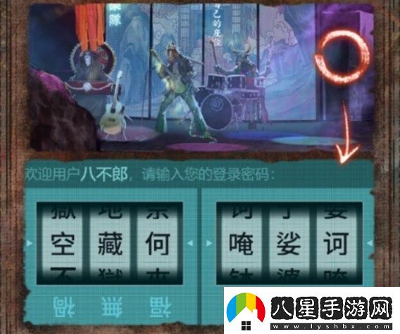 紙嫁衣7卿不負(fù)第四章通關(guān)圖文攻略
