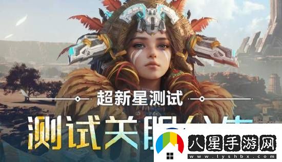 騰訊荒野起源刪檔測(cè)試將結(jié)束！快來(lái)看測(cè)試獎(jiǎng)勵(lì)