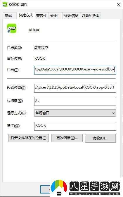 kook游戲時麥克風沒聲音怎么辦