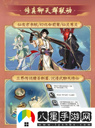 一念逍遙四周年定檔新職業(yè)儒修即將上線！
