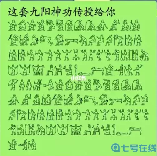 九陰真經(jīng)游內(nèi)功心法