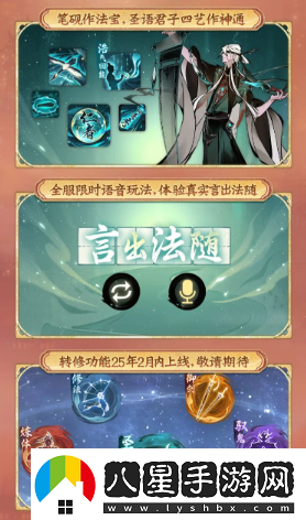 一念逍遙四周年定檔新職業(yè)儒修即將上線！