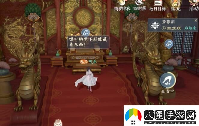 浮生憶玲瓏乾元殿奇物寶箱在哪里