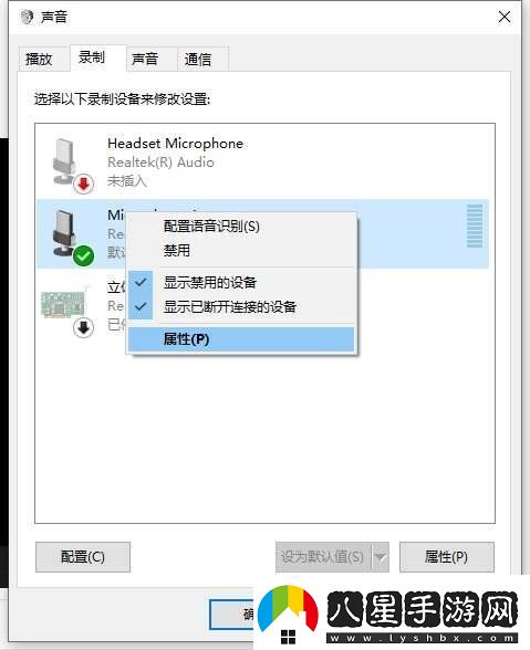 kook游戲時麥克風沒聲音怎么辦
