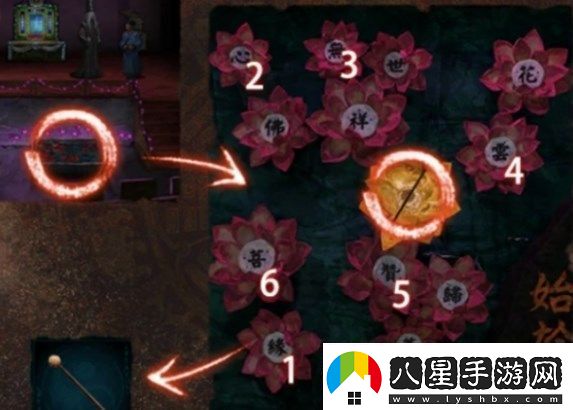 紙嫁衣7卿不負(fù)第四章通關(guān)圖文攻略