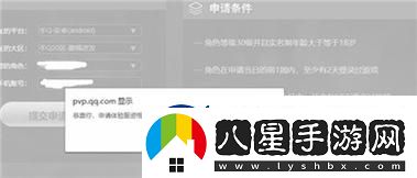 王者榮耀前瞻版申請入口及資格條件解析【詳細(xì)攻略】