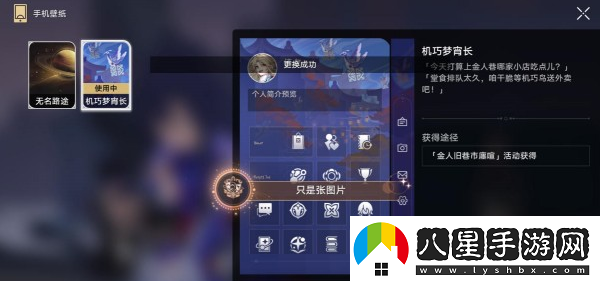 崩壞星穹鐵道只是張照片成就怎么獲得