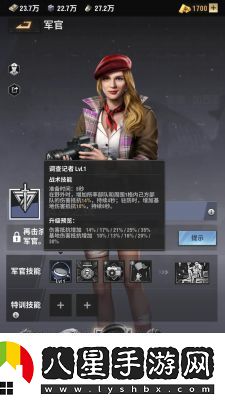 戰(zhàn)火勛章新手攻略