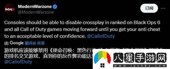 開掛的太多！玩家希望使命召喚21能關閉跨平臺功能