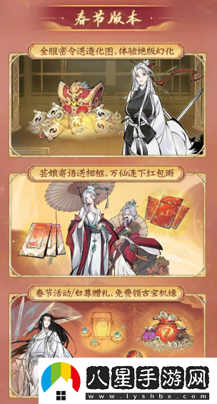 一念逍遙四周年定檔新職業(yè)儒修即將上線！