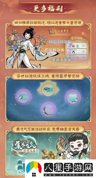 一念逍遙四周年定檔新職業(yè)儒修即將上線！