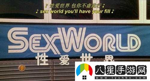 歐美性