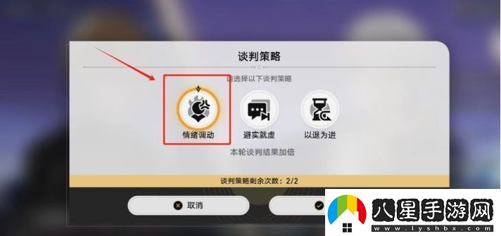 崩壞星穹鐵道2.4神鋒有歸眾意難違怎么過2.4神鋒有歸眾意難違通關流程步驟一覽