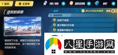 崩壞3