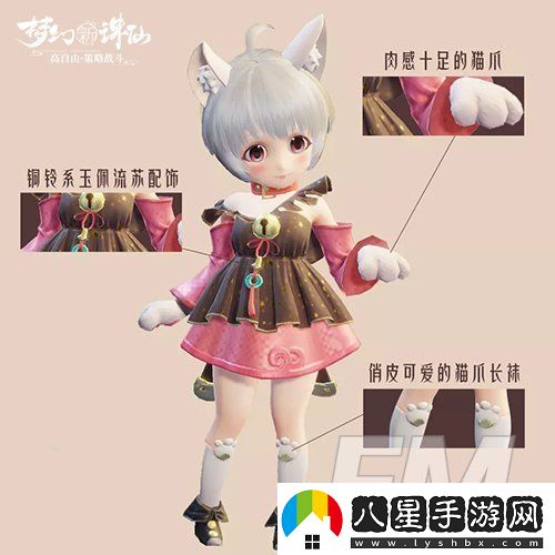 夢幻新誅仙貓妖少女萌寵介紹