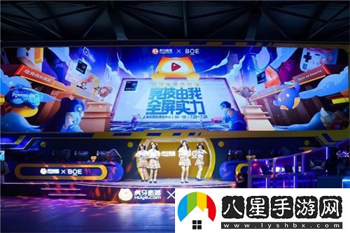 BOE聯(lián)手電競(jìng)頂級(jí)聯(lián)盟展示“你好BOE”電競(jìng)站，點(diǎn)燃Z世代的狂歡盛典