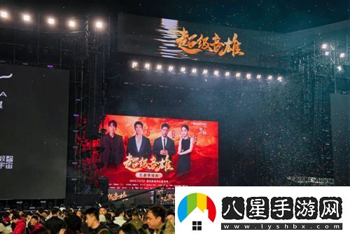“超級(jí)音雄巨星演唱會(huì)”汕頭體育中心火熱開(kāi)唱