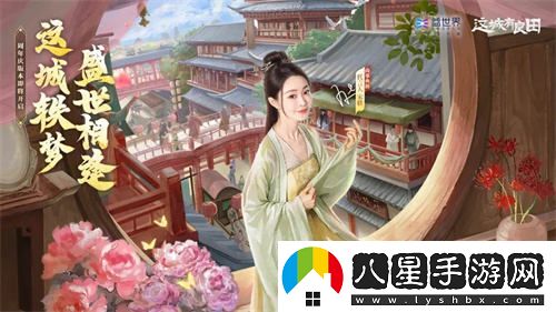 第十年榮耀回歸！益世界正式確認(rèn)參加2024年ChinaJoy展會(huì)！