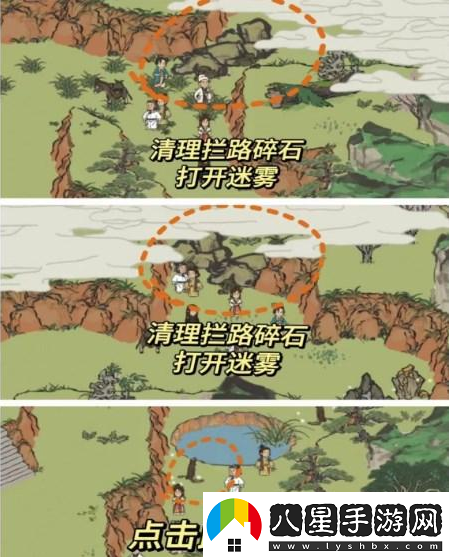 江南百景圖紹興府探險會稽怎么過