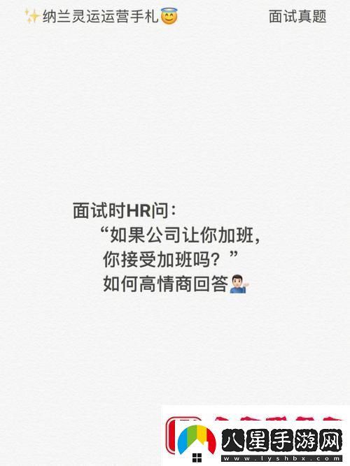 揭秘“瞞著老公加班的hr中字”的職場故事