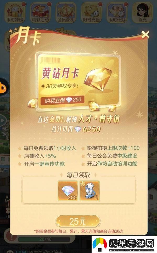原創(chuàng)時(shí)光雜貨店高性價(jià)比氪金攻略