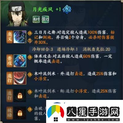 火影忍者手游2024年12月新忍者「穢土轉生」技能詳解