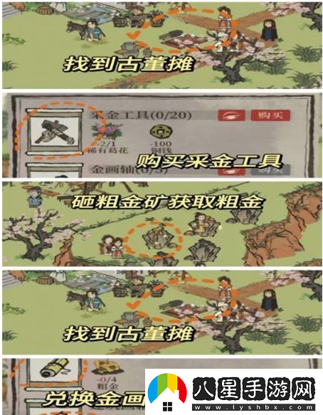 江南百景圖紹興府探險會稽怎么過
